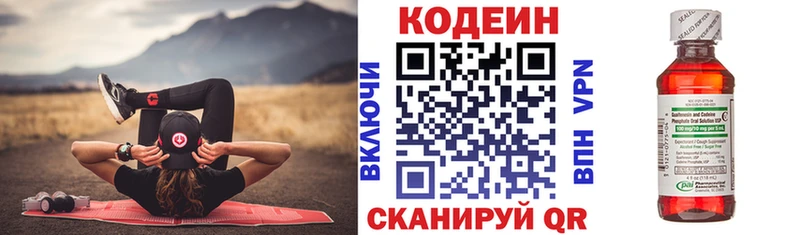 Codein Purple Drank  цена   Сызрань 