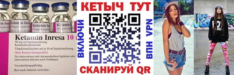 Кетамин ketamine  купить наркотики цена  Сызрань 
