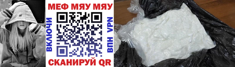 Мефедрон VHQ  Сызрань 