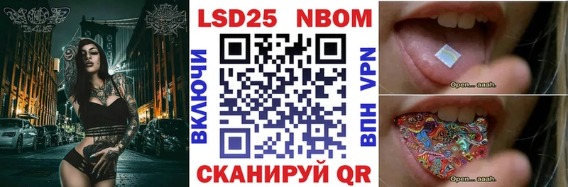 Марки N-bome 1,5мг  наркота  Сызрань 